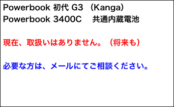 Kangaの修理 Kangaの修理