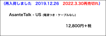 （再入荷しました　2019.12.26　2022.3.30再売切れ）